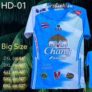 [Big Size] เสื้อกีฬาสำหรับใส่ทีมฟุตบอล 3XL-6XL รุ่น HD-01