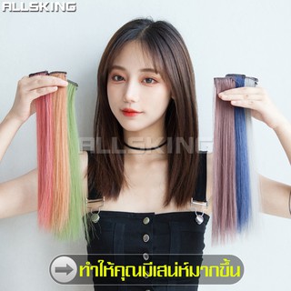 Allsking วิกผมผู้หญิง แฮร์พีชไฮไลท์ Hairpiece แฮร์พีชผมปลอม วิกผมปลอม แฮร์พีชช่อแบบผมยาว แฮร์พีชแฟชั่น