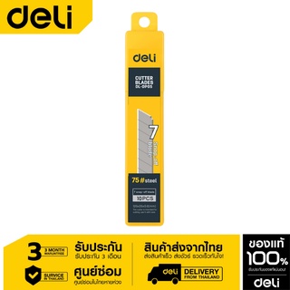 Deli ใบมีดคัตเตอร์ 25mm EDL-DP05-06