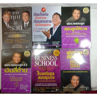 หัวหน้ามืออาชีพ  พ่อรวยสอนลูก สุดยอดผู้นำ  howto  พัฒาตัวเอง  Robert T. Kiyosaki  โรเบิร์ต ที. คิโยซากิ