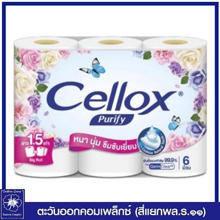 *Cellox  เซลล็อกซ์ พิวริฟาย บิ๊ก โรล กระดาษทิชชูม้วน หนา 2 ชั้น แพ็ค 6 ม้วน 0219