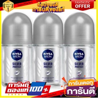 💝งาม💝 NIVEA MEN SILVER PROTECT ROLLON นีเวีย เมน ซิลเวอร์ โพรเทค โรลออน ขนาด 25ml ยกแพ็ค 3ขวด 👄💅