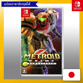 Metroid Prime Remastered - Switch[ Playable in English ] 【Direct from Japan】(Made in Japan)