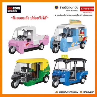 รถย่อส่วนมินิคาร์ DECOOL (ดึงถอยหลังวิ่งได้) MINI Cars Series 35