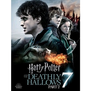 Harry Potter ภาค 7 Part 2 แฮร์รี่ พอตเตอร์กับเครื่องรางยมทูต : 2011 #หนังฝรั่ง