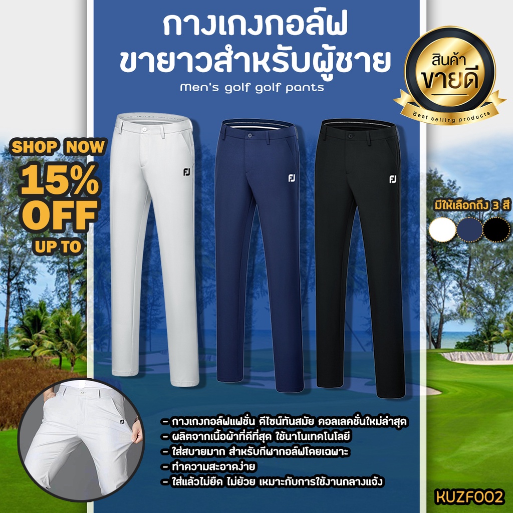 กางเกงกอล์ฟกอล์ฟขายาว สำหรับผู้ชาย FJ (KUZF002) Men's Golf Shorts New Product 2022