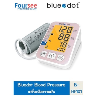 Bluedot B-BM01 มีเสียงพูดภาษาไทย [ รับประกันสินค้า 5 ปี ]  เครื่องวัดความดันดิจิตอล