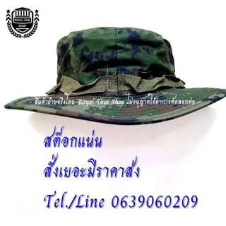 หมวกปีกกว้าง ลายพราง ทบ. ทร. ทอ. ทหารพราน ตชด. ป่าไม้ อส ตำรวจ หมวกทหาร หมวกเดินป่า ทรงสวย ผ้าหนาเกรด A ส่งด่วนที่สุด
