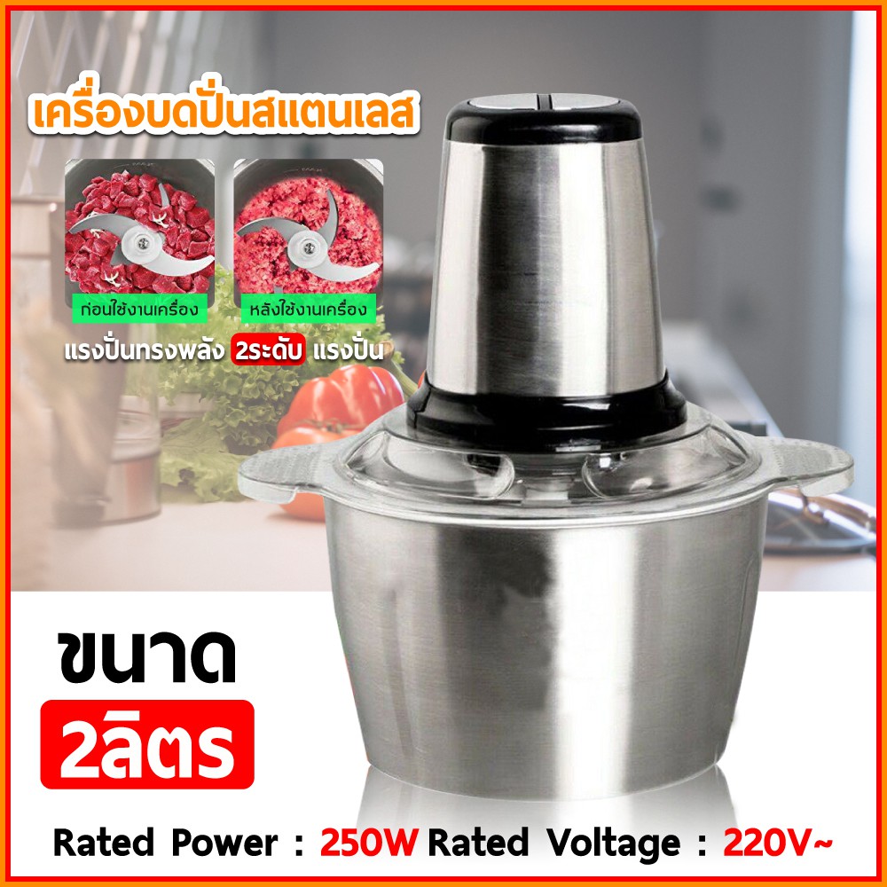 เครื่องบดอาหาร เครื่องบดหมู สามารถบดอาหารความหนืดสูงได้ เครื่องเป็นสแตนเลส
