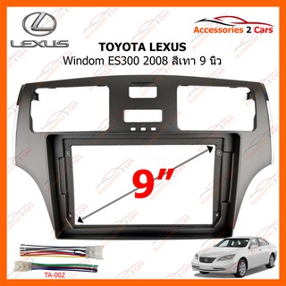 หน้ากากวิทยุรถยนต์ TOYOTA LEXUS Windom ES300 2008 สีเทา 9inch รหัส TO-217N