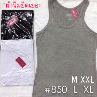 [พร้อมส่ง]เสื้อกล้าม/เนื้อผ้ายืด/ไซร์ใหญ่ ใส่สบาย ใช้ได้ทั้งผู้ชายผู้หญิง #850