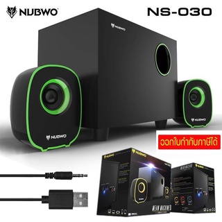 NUBWO NS-030  ลำโพง เสียงดีเบสหนัก USB Speaker 2.1 Mean Machine