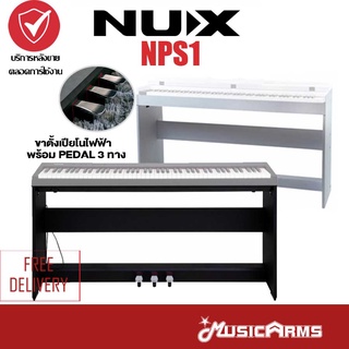 [ใส่โค้ดลดสูงสุด1000บ.พร้อมส่ง] Nux NPS-1 ขาตั้งคีย์บอร์ดและเปียโน Piano &amp; Keyboard Music Arms