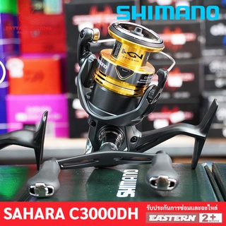 รอกสปินนิ่งชิมาโน่ซาฮาร่า SHIMANO SAHARA ปี 2022 เบอร์ C2000S, 2500, C3000HG, C3000DH แขนเกลียว และแขนคู่ พร้อมรับประกัน