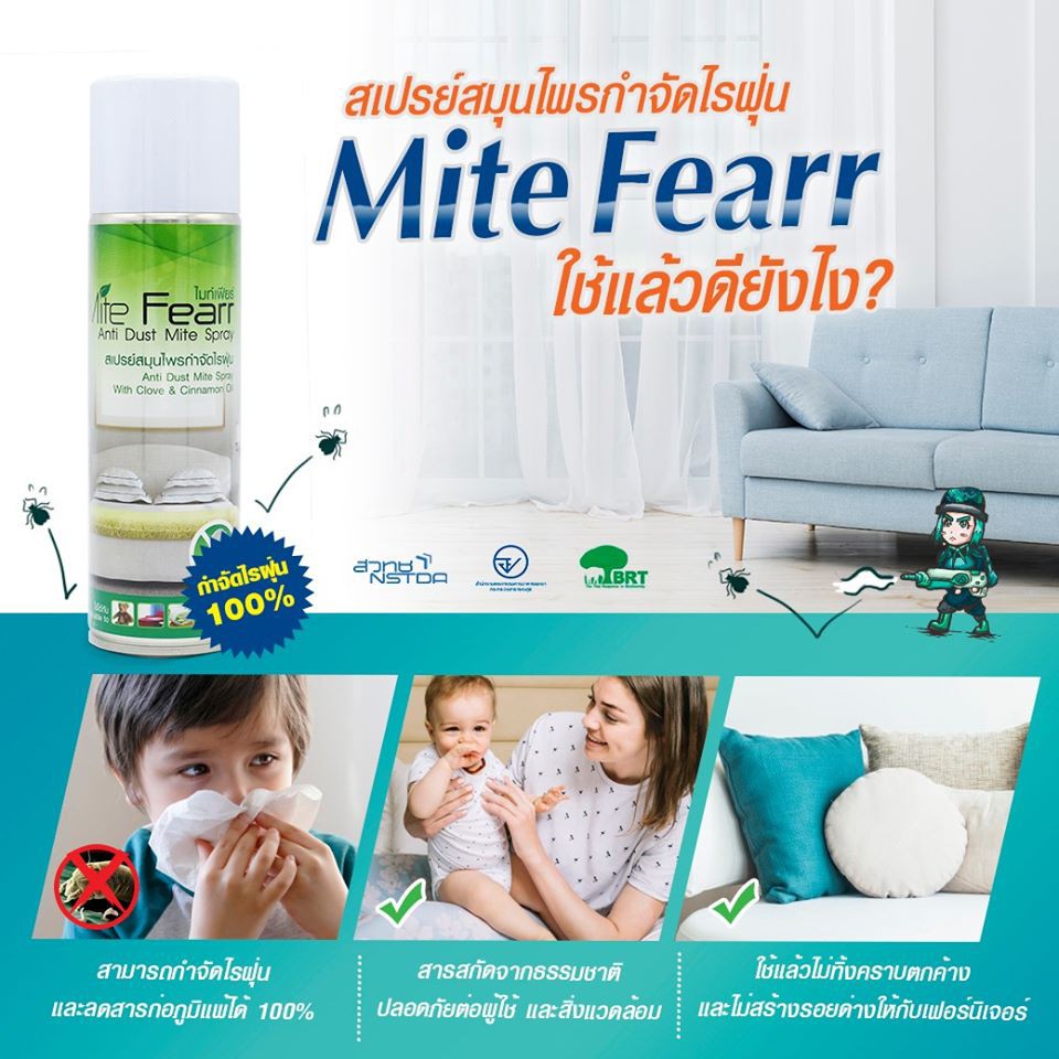 Mite Fear สเปรย์สมุนไพรกำจัดไรฝุ่น กลิ่นหอมยูคาลิปตัส 250 ml. ราคา ถูกที่สุด ดีลบีเคเค แกลเลอรีภาพที่ 4