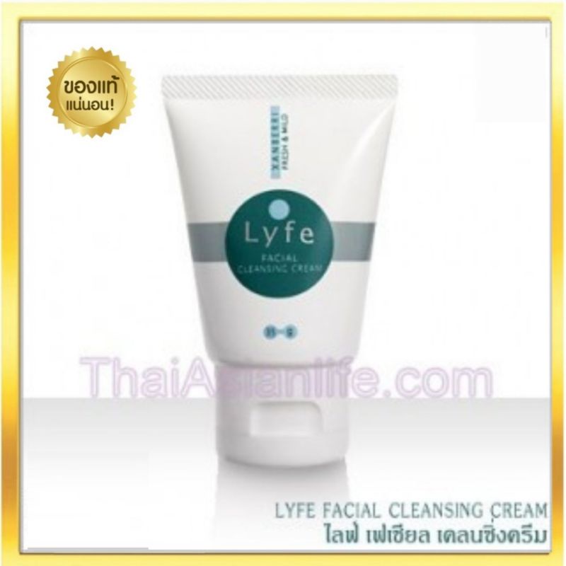 ส่งฟรี LYFE Facial Cleansing Cream ไลฟ์ เฟเชียล เคลนซิ่งครีม ผลิต 01/2023