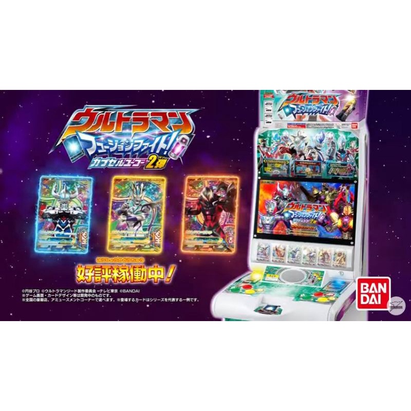 *ส่วนหนึ่ง 1* Ultraman Card Fusion Fight Card Arcade Game Beyond R/B (ซีรีส์ Z)