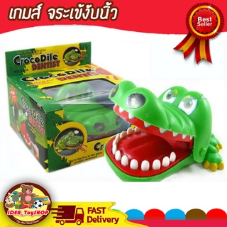 พร้อมส่ง 🚀 จระเข้งับ [ ขนาดใหญ่ ] Crocodile Dentist จระเข้งับนิ้ว จระเข้กดนิ้ว ของเล่นเด็ก