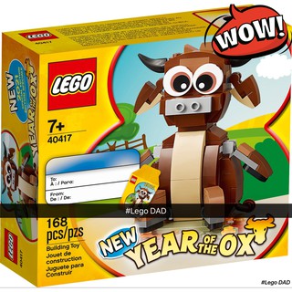 Lego 40417 New Year of the OX ของแท้ 100% พร้อมส่ง