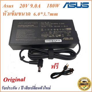 Adapter Notebook Asus 20V 9.0 A  หัวเข็ม ขนาด 6.0*3.7 mm 180W  Slim Original  อะแดปเตอร์ ของแท้ Asus