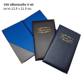 VSK แฟ้มทอนเงิน V-45 มุมทอง ปกหนัง PU มี 5 สี