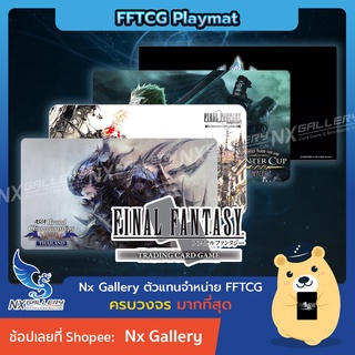 [FFTCG] FF Playmat - แผ่นรองเล่นการ์ดไฟนอล (การ์ดไฟนอล / Final Fantasy Trading Card Game)