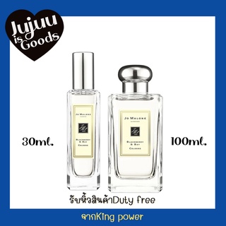 (Pre-order ) น้ำหอม Jo Malone EDT 30ml, 100ml ป้ายคิงของแท้ มีหลายกลิ่น