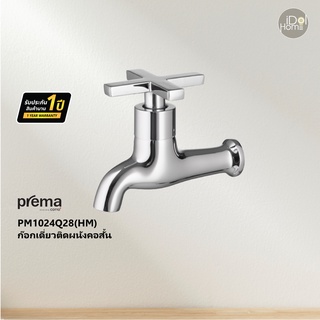 Prema(พรีมา) PM1024Q28(HM) ก๊อกเดี่ยวติดผนังคอสั้น