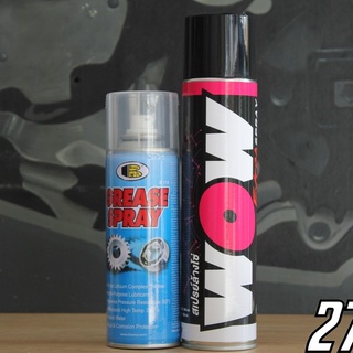 LUBE71 สเปรย์ล้างโซ่ WOW EXTRA ขนาด 350ML. + สเปรย์หล่อลื่นโซ่ BOSNY จารบีขาว ขนาด 200ML.