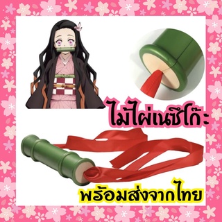 พร้อมส่งทันทีไม้ไผ่เนซึโกะ ดาบพิฆาตอสูร