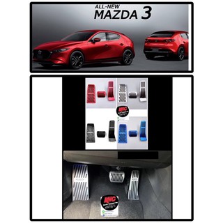 แป้นเหยียบกันลื่นแบบสวมทับไม่แกะรถ Mazda3 2020