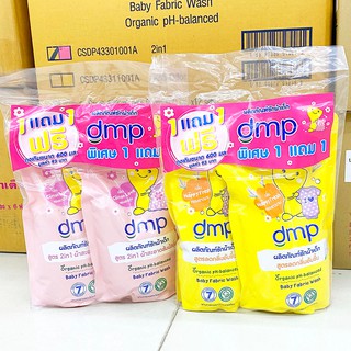 [แพ็ค2ซอง] DMP น้ำยาซักผ้าเด็ก ดีเอ็มพี ออร์แกนิค พีเอช บาลานซ์ ขนาด 600มล. x 2 ถุง