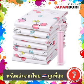 ถุงสุญญากาศ 🛍 ประหยัดพื้นที่เก็บเสื้อผ้า [4 แบบพร้อมส่ง]