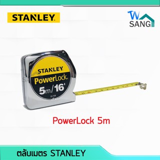 ตลับเมตร STANLEY PowerLock 5m / 16 กว้าง 19มม. ของแท้100% @wsang