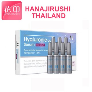 เซรั่มเข้มข้นมาก HANAJIRUSHI Hyaluronic Acid Serum, Moisturizing Ampoules Set  ผิวหน้าชุ่มชื่น ฟื้นฟูผิวเสียสูงสุด