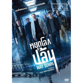 ดีวีดี Way Down/หยุดโลกปล้น (SE) (มีเสียงไทย มีซับไทย) (Boomerang) (หนังใหม่)