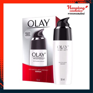 Olay โอเลย์ รีเจนเนอรีส รีไวทัลไลซิ่ง ซีรั่ม 50 มล.