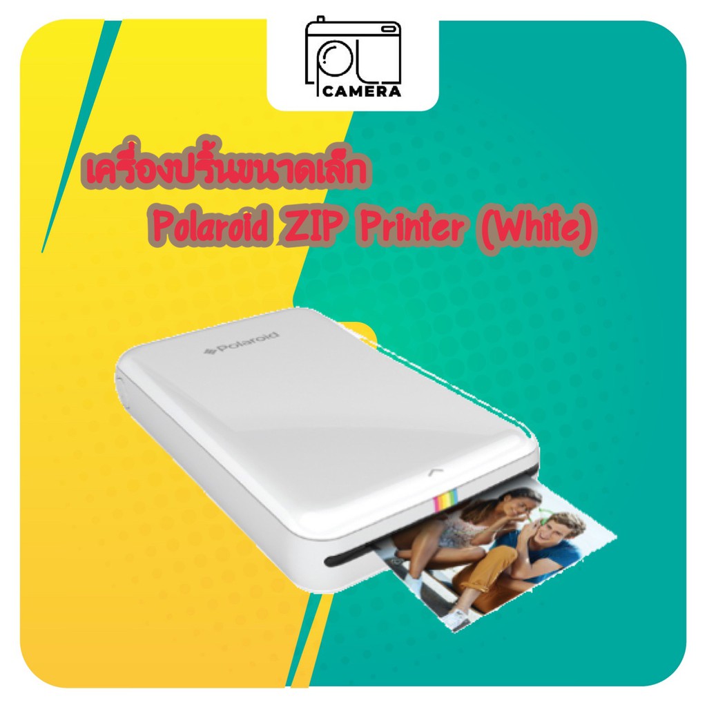 เครื่องปริ้นรูปขนาดเล็ก Polaroid ZIP Printer (White)