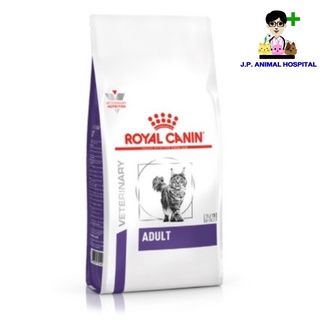 Royal Canin Adult Feline 2kg (อาหารเม็ด)