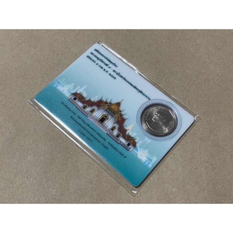 🇹🇭เหรียญ 5 บาท : ปี พ.ศ. 2546 : ตัวติดหายาก บล็อกแผงเหรียญ (สภาพ UNC ไม่ผ่านการใช้)