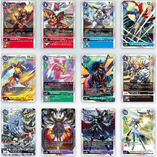 [Digimon] DIGIMON Card TCG (BT-04) Great Lengens - SR ขายแยกใบ