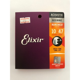 สายกีตาร์โปร่งเคลือบ Elixir ชุดเบอร์ 10-47