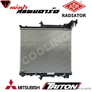 หม้อน้ำ ไตรตัน Triton เบนซิน ดีเซล Mitsubishi ไทรทัน สแตนดาร์ด เกียร์ออโต้  หนา22มิล หม้อน้ำสแตนดาร์ด Triton ยี่ห้อ ADR