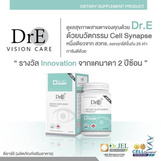 Dr.Jel Vision Care นวัตกรรม Cell Synapse! จากธรรมชาติ ลดอาการตาเเห้ง เมื่อยสายตาเพิ่มประสิทธิภาพการมองเห็น