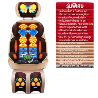 เบาะนวดไฟฟ้า เบาะนวดอเนกประสงค์ ที่นอนนวด เครื่องนวดไฟฟ้า หมอนนวดคอ หลัง Electric massage cushion