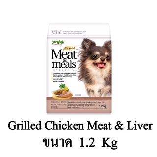 Jerhigh Meat as Meals Mini Grilled Chicken Meat &amp; Liver Recipe อาหารสุนัขเม็ดนิ่ม เจอร์ไฮ ขนาด 1.2 KG.