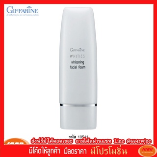 กิฟฟารีน ไวทิสส์ โฟมล้างหน้าสูตรอ่อนละมุน ผสม Lactic Acid ช่วยกระตุ้นการผลัดเซลล์ผิวอย่างล้ำลึก Giffarine 10511 (กลุ่ม7)
