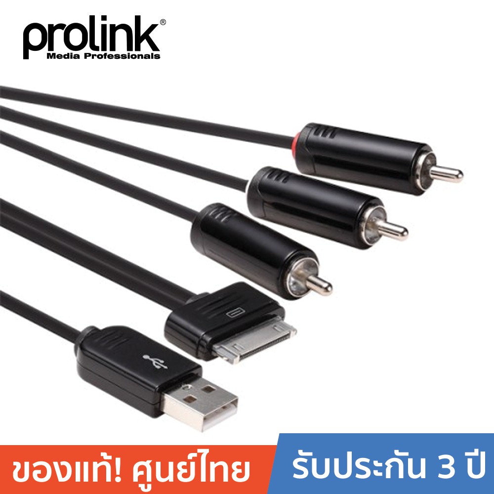 ลดราคา PROLINK สายโปรลิงค์ RCA + USB Galaxy Tab - รุ่น PMM224-0200 (2 เมตร) #ค้นหาเพิ่มเติม digital to analog External Harddrive Enclosure Multiport Hub with สายโปรลิงค์USB Type-C Dual Band PCI Express Adapter ตัวรับสัญญาณ