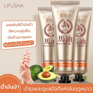 ครีมทามือน้ำมันม้า 30ml มอยซ์เจอไรเซอร์และมอยส์เจอไรเซอร์สำหรับฤดูใบไม้ร่วงและฤดูหนาว