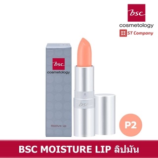 [ สี P2 ] BSC MOISTURE LIP ลิปมัน ปริมาณ 4.2 กรัม บีเอสซี มอยส์เจอร์ ลิป ดูแลริมฝีปาก ชุ่มชื้นยาวนาน LIP GLOSS ลิปกลอส